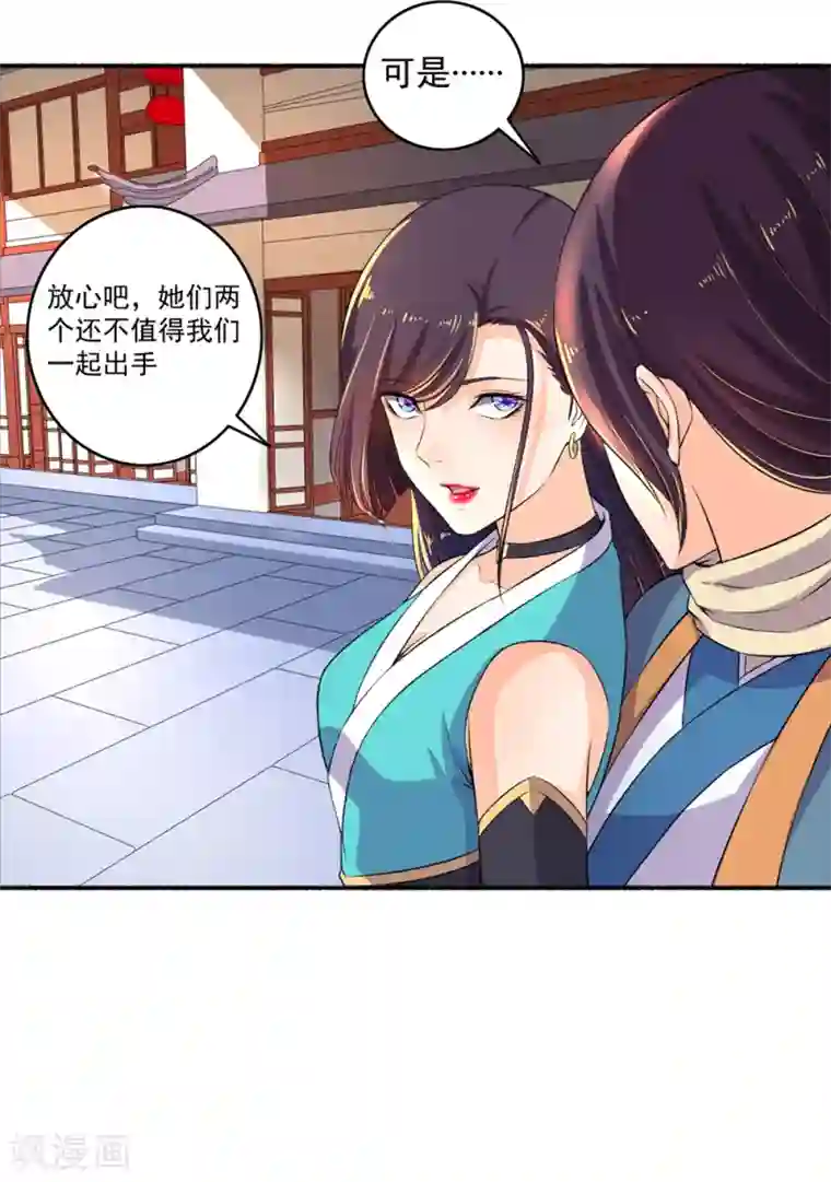 嚣张狂妃第50话 雕虫小技