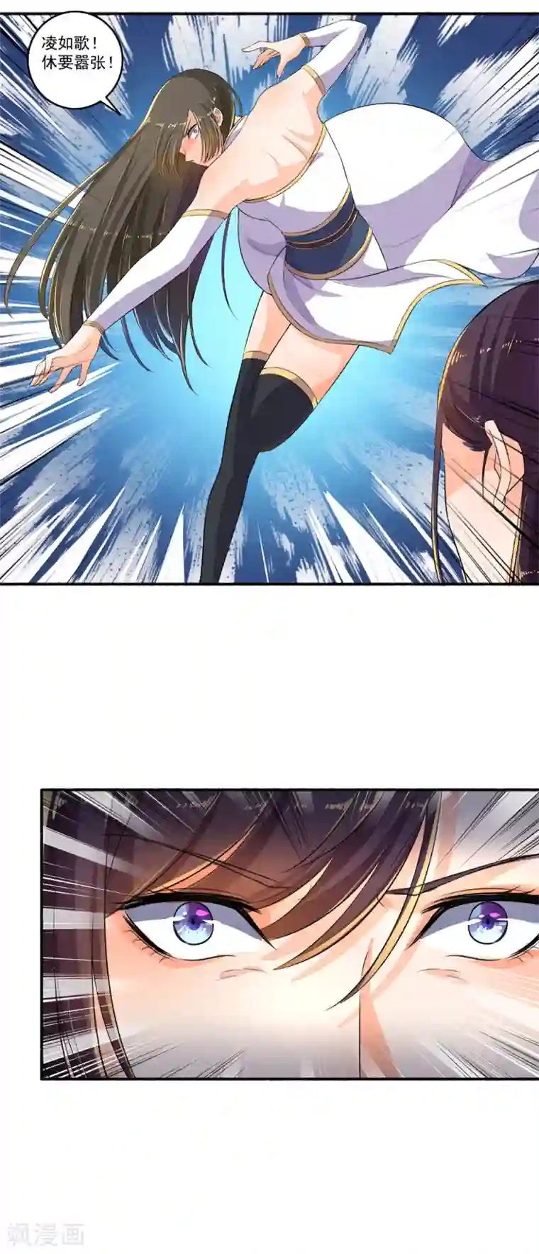 嚣张狂妃第50话 雕虫小技