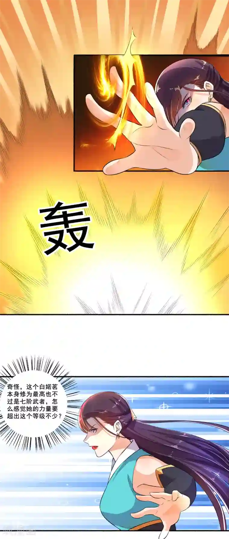 嚣张狂妃第50话 雕虫小技