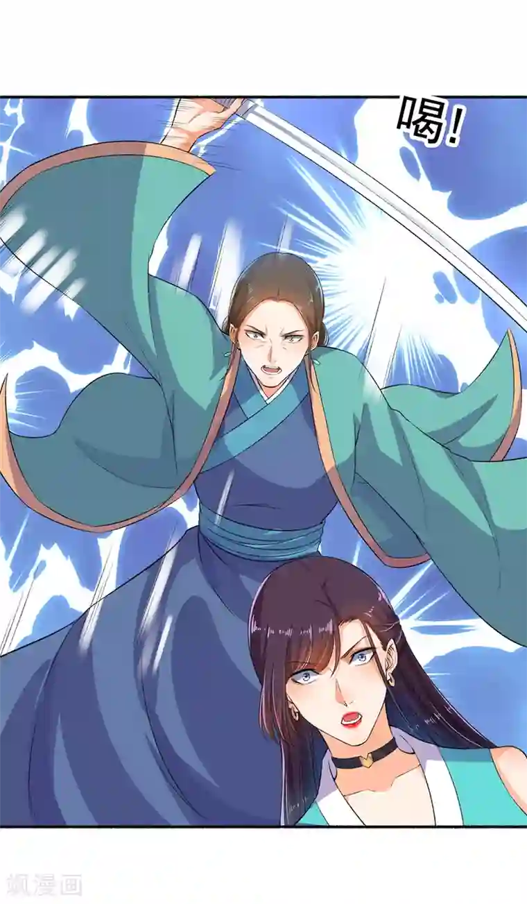 嚣张狂妃第50话 雕虫小技