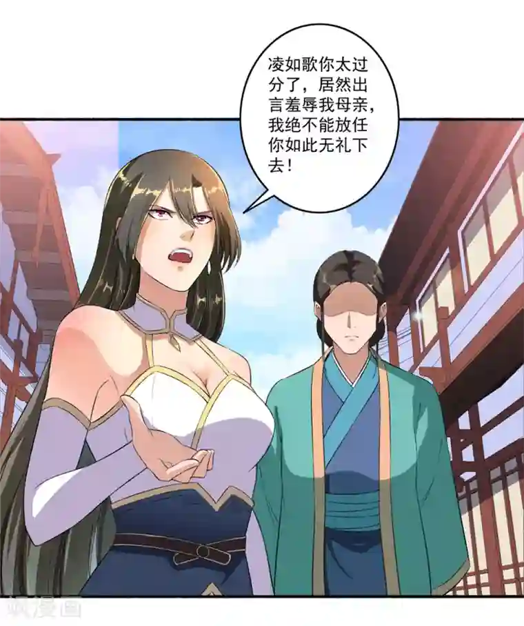 嚣张狂妃第50话 雕虫小技