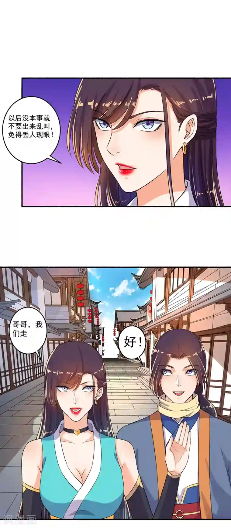 嚣张狂妃第51话 你还不够格