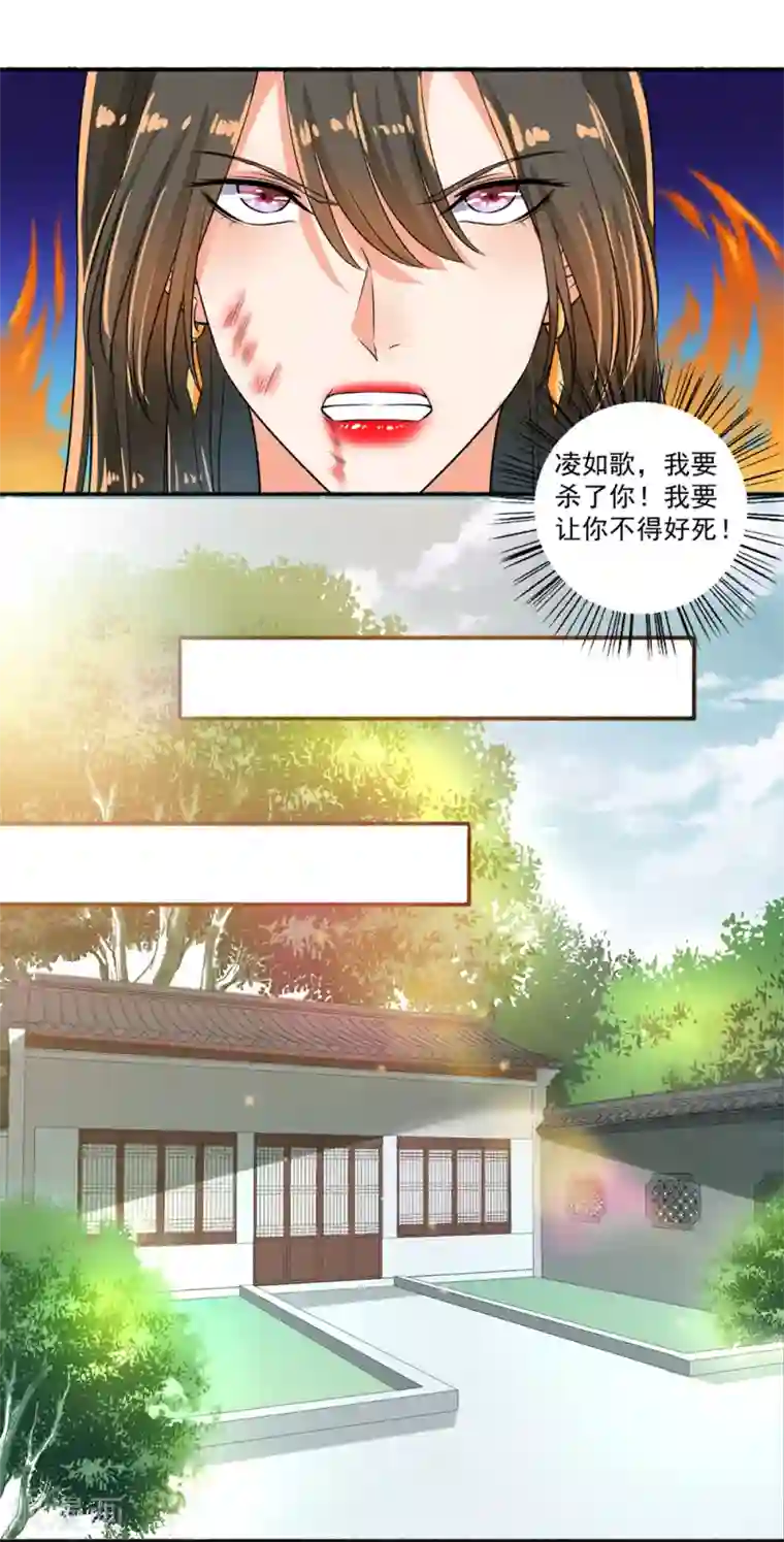 嚣张狂妃第51话 你还不够格