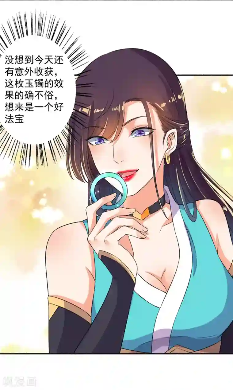 嚣张狂妃第51话 你还不够格