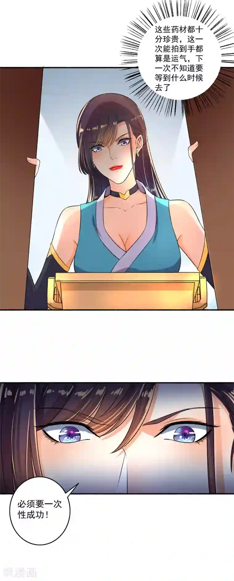 嚣张狂妃第51话 你还不够格