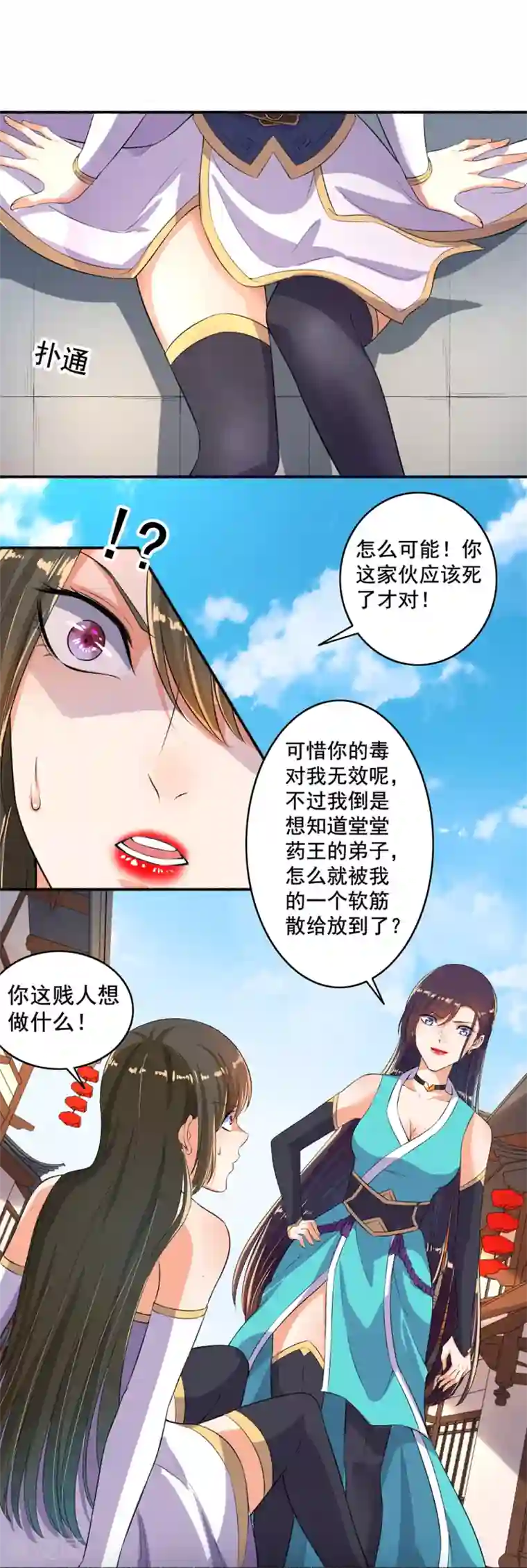 嚣张狂妃第51话 你还不够格