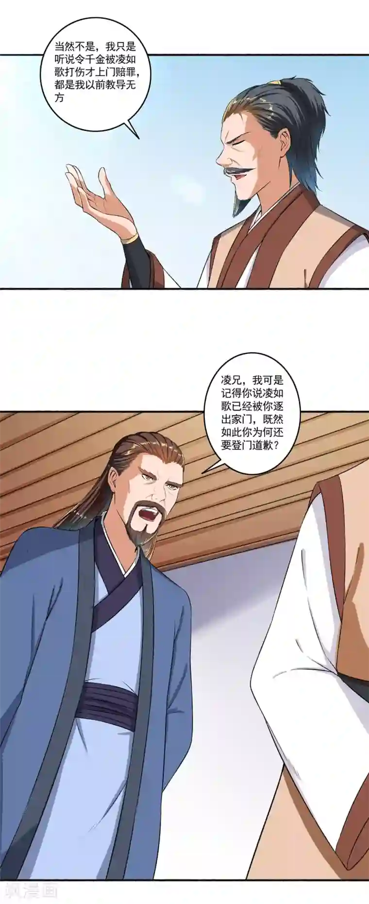 嚣张狂妃第52话 绝不容忍