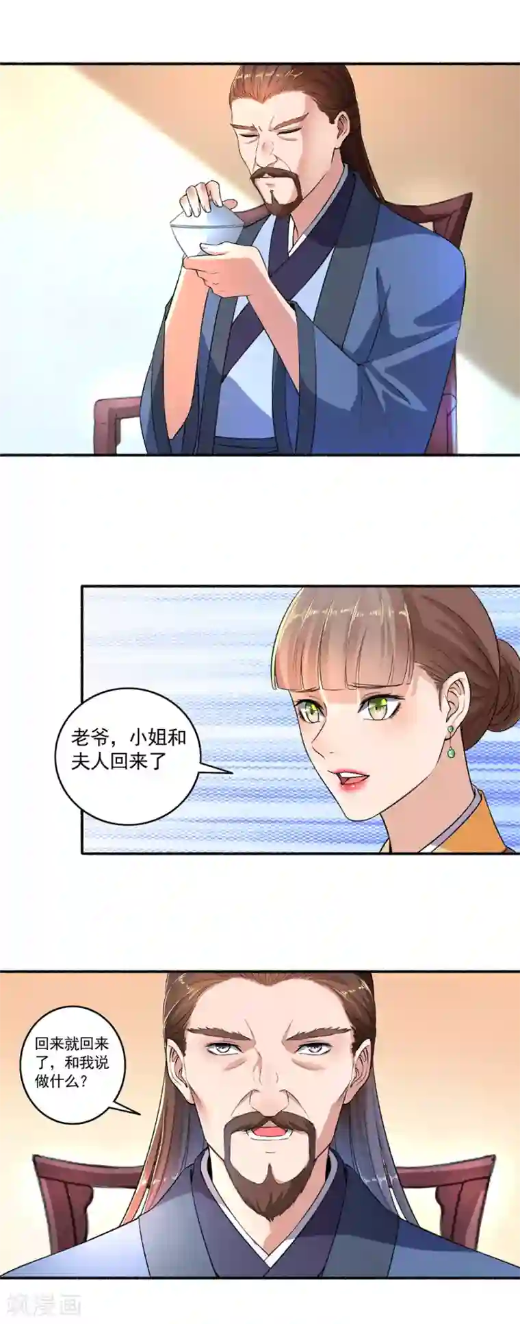 嚣张狂妃第52话 绝不容忍