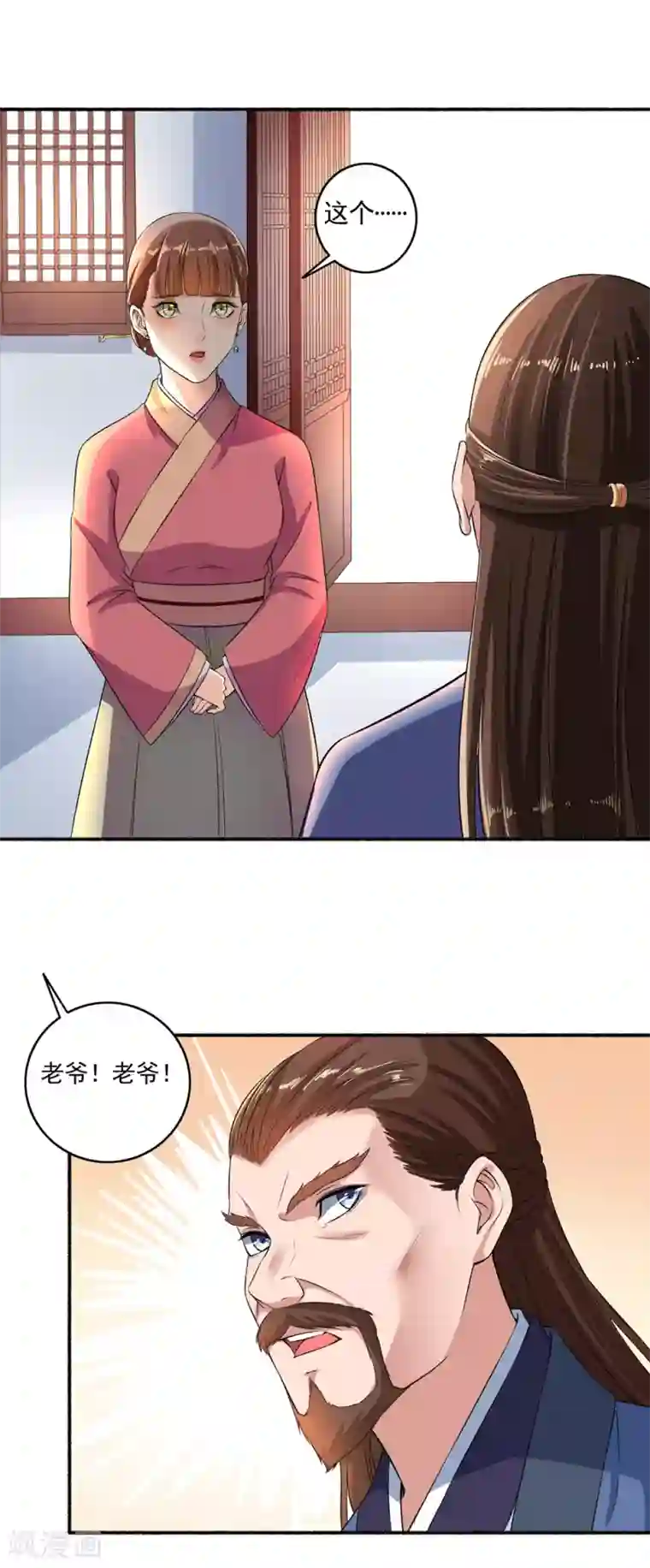 嚣张狂妃第52话 绝不容忍