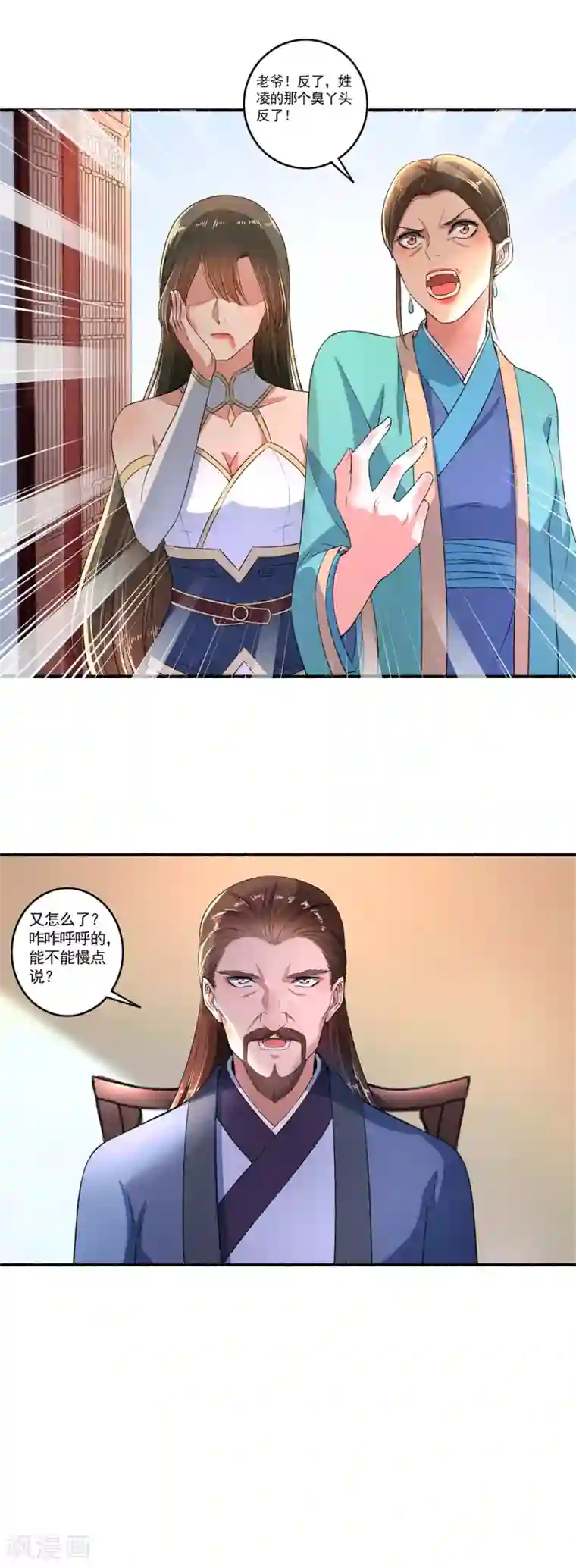 嚣张狂妃第52话 绝不容忍