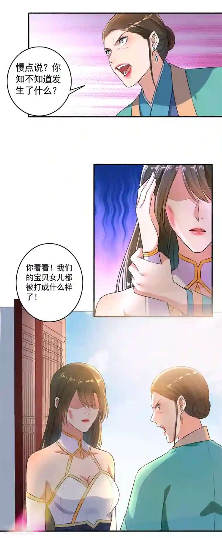 嚣张狂妃第52话 绝不容忍