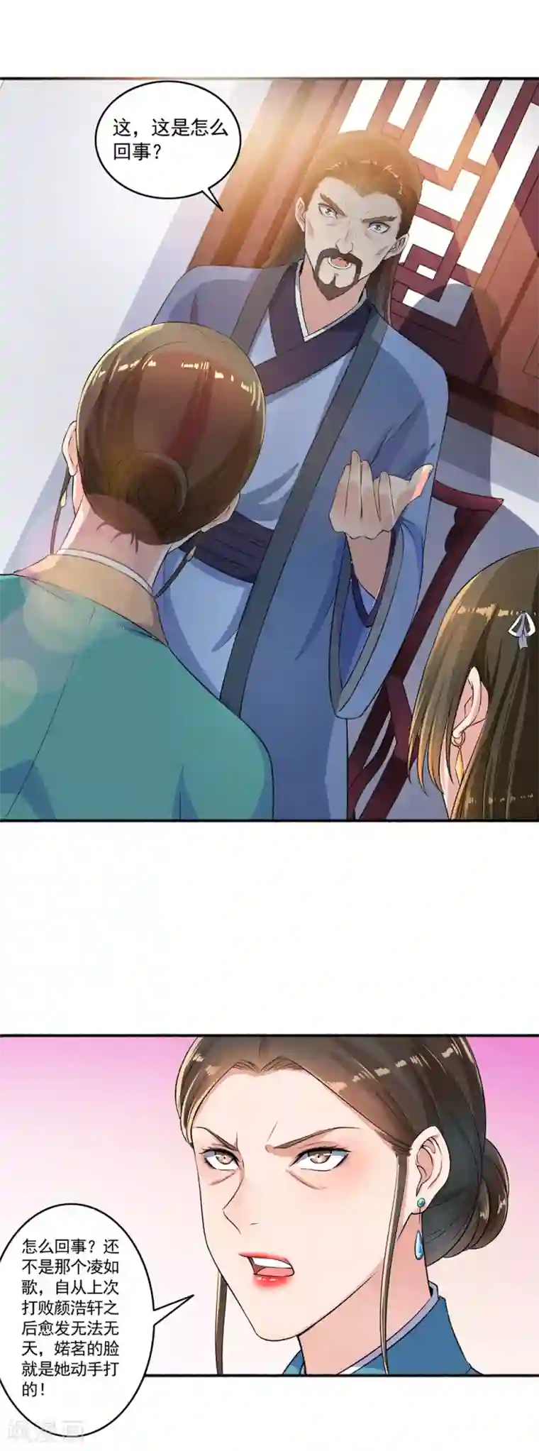 嚣张狂妃第52话 绝不容忍