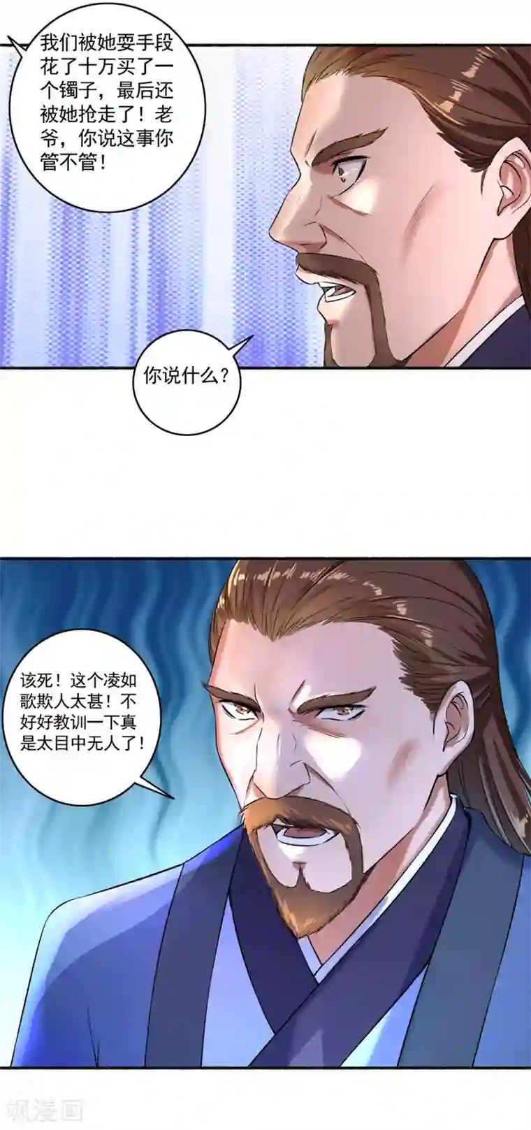 嚣张狂妃第52话 绝不容忍