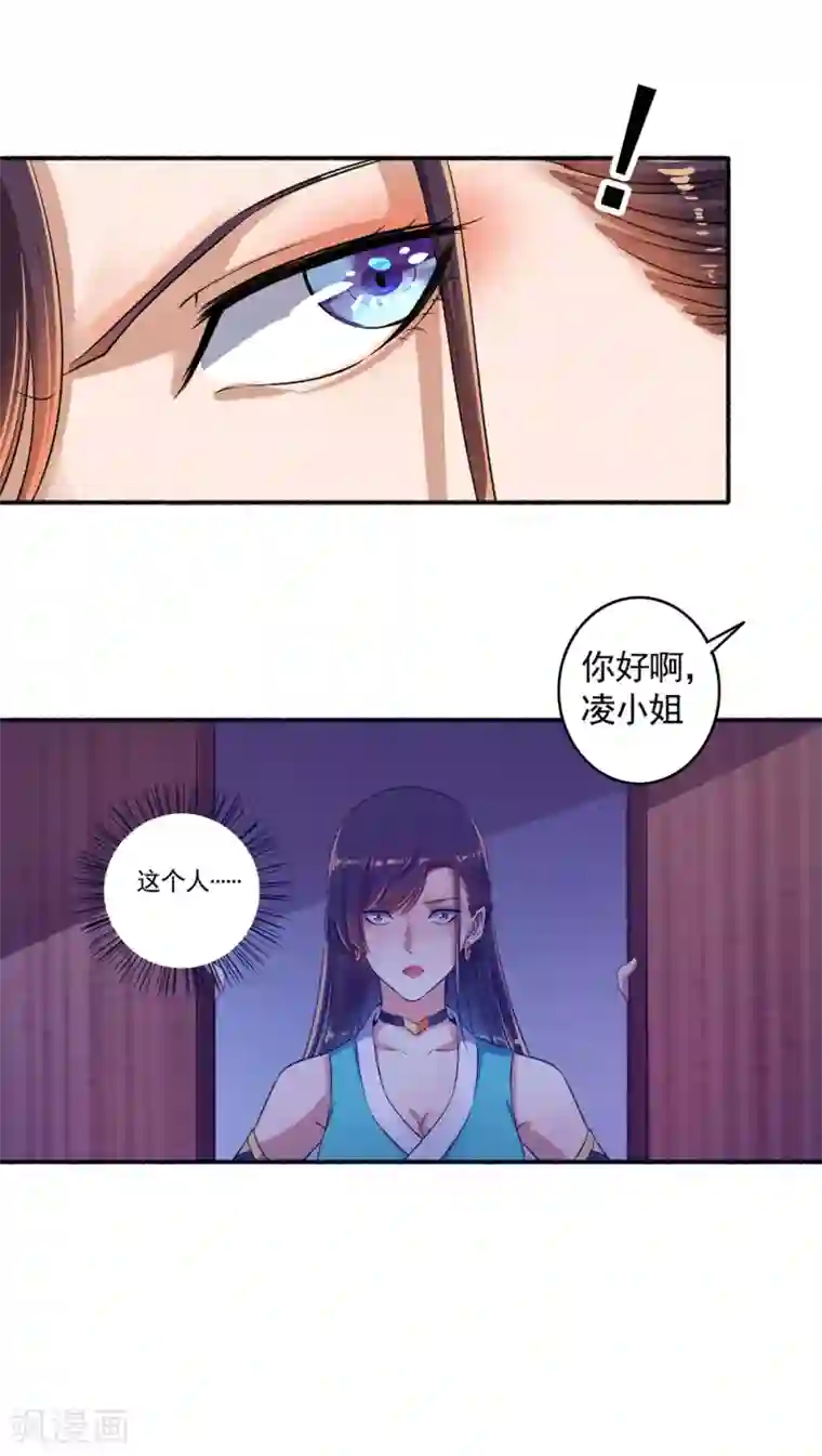 嚣张狂妃第53话 你傻吗？创造机会懂不懂？