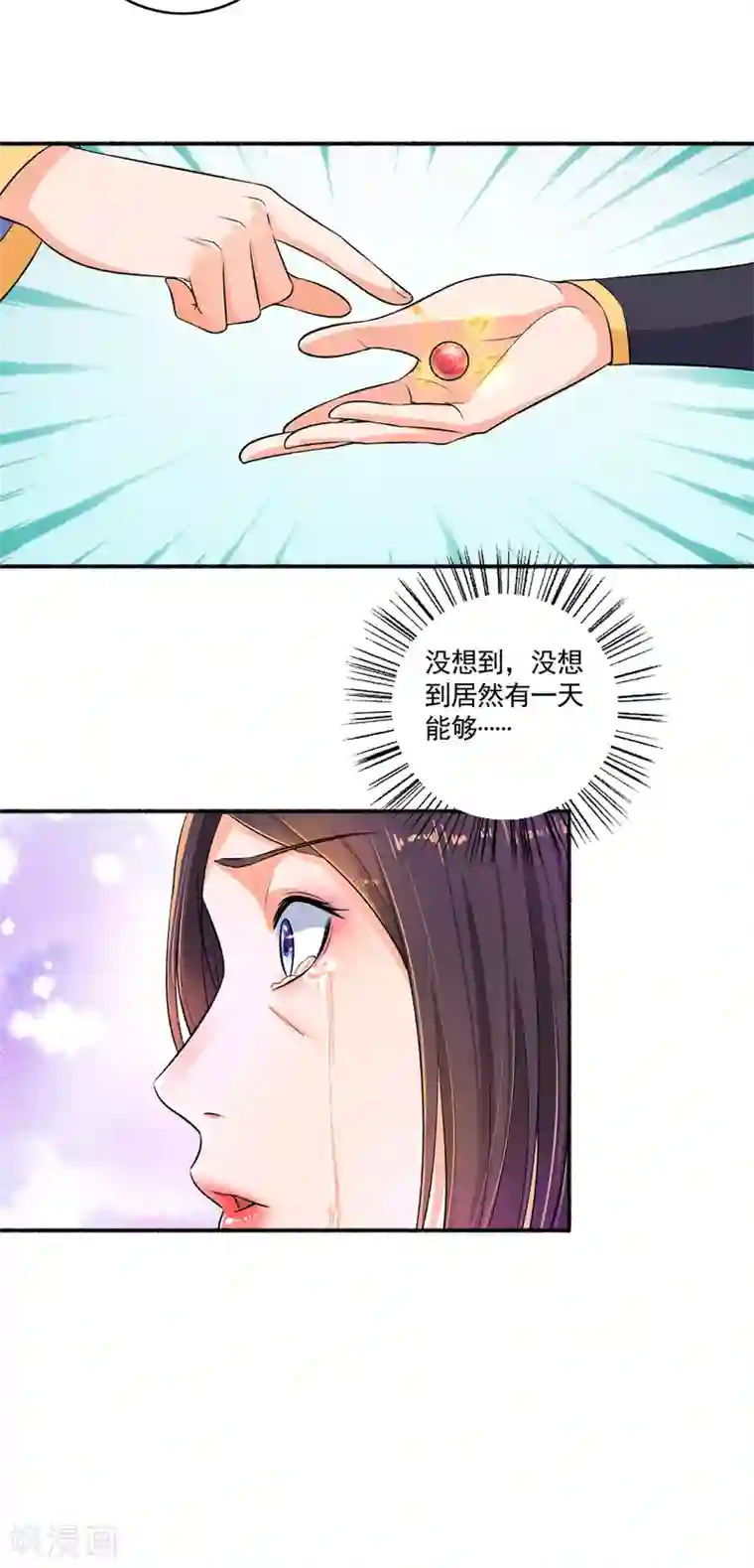 嚣张狂妃第53话 你傻吗？创造机会懂不懂？