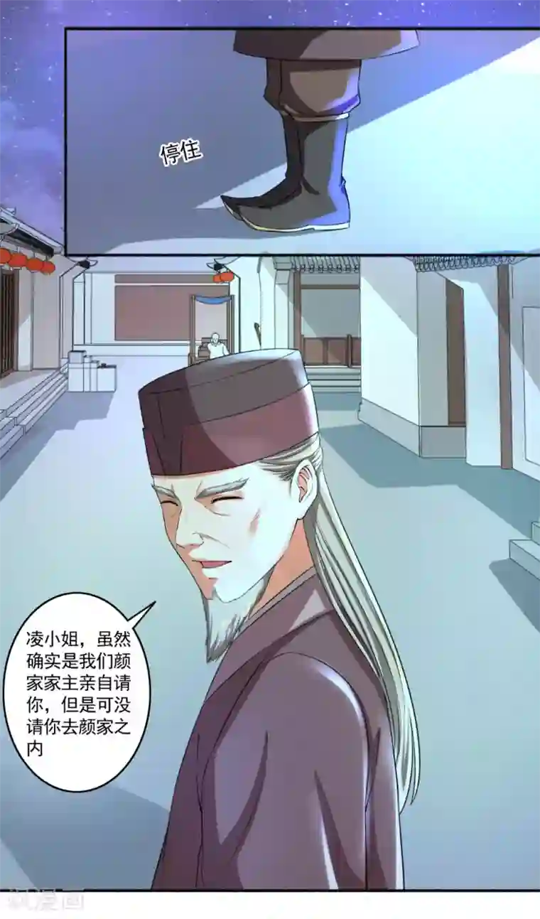 嚣张狂妃第54话 好大的胆子，敢动我的女人！