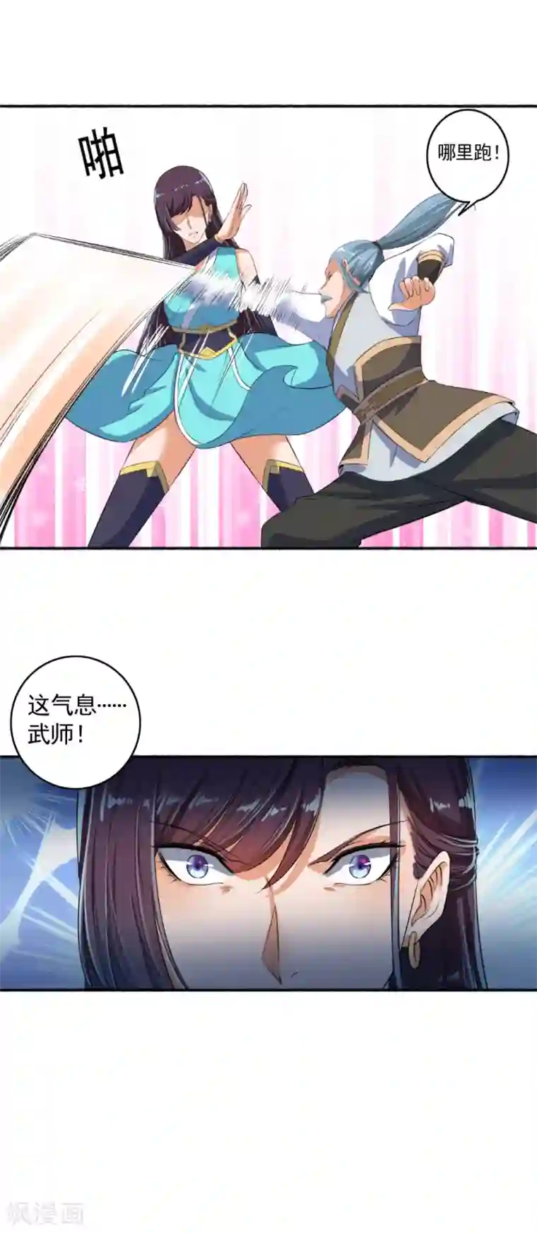 嚣张狂妃第54话 好大的胆子，敢动我的女人！