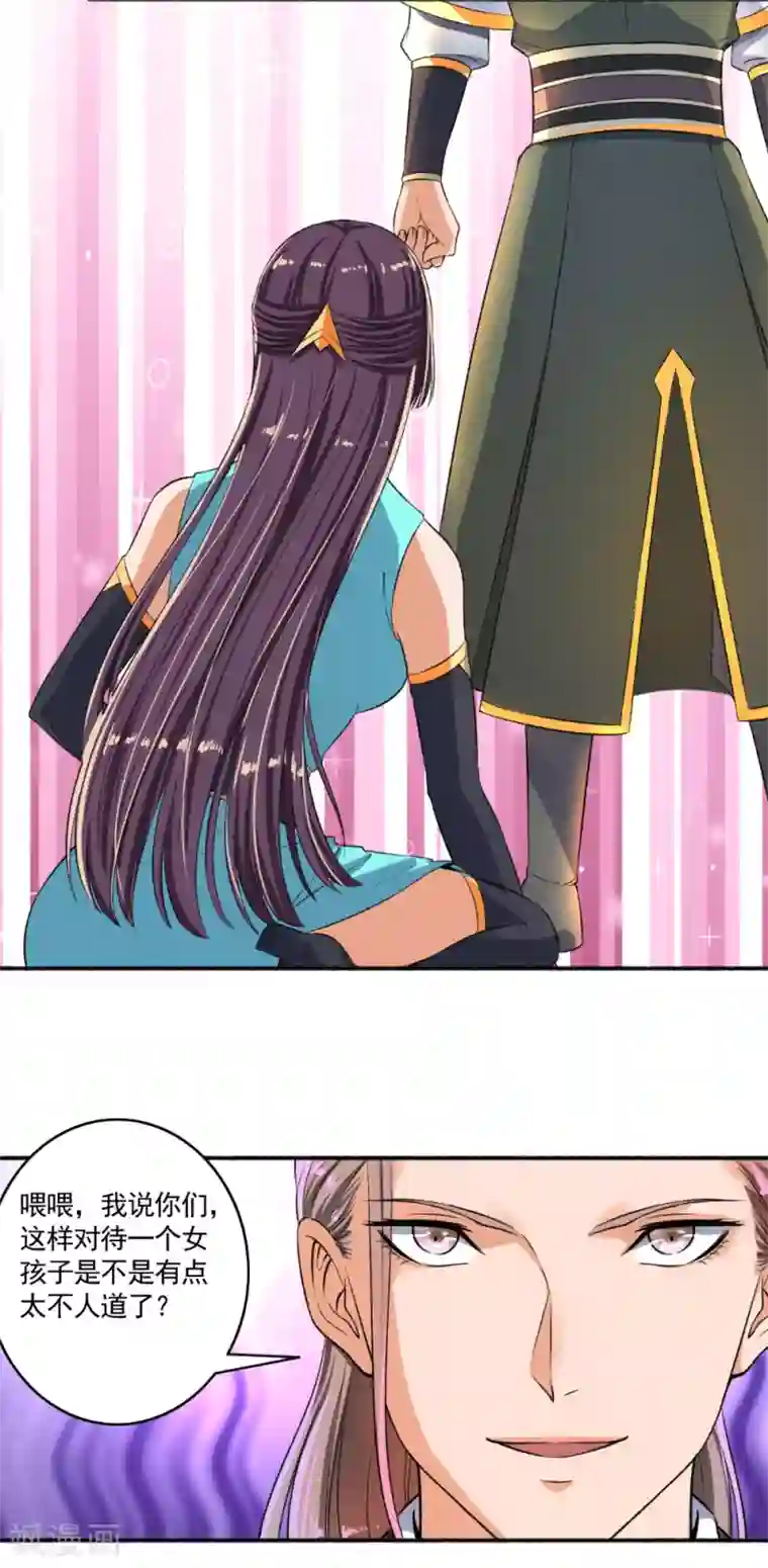 嚣张狂妃第54话 好大的胆子，敢动我的女人！