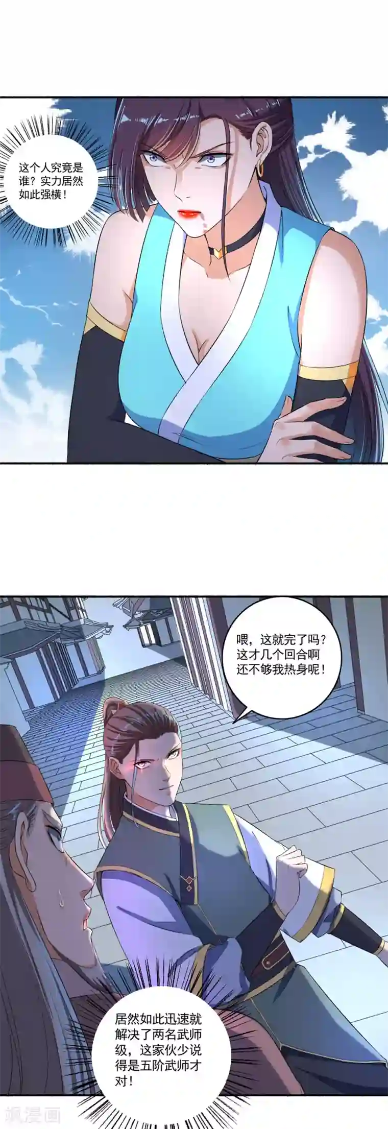 嚣张狂妃第55话 这事儿我管定了！