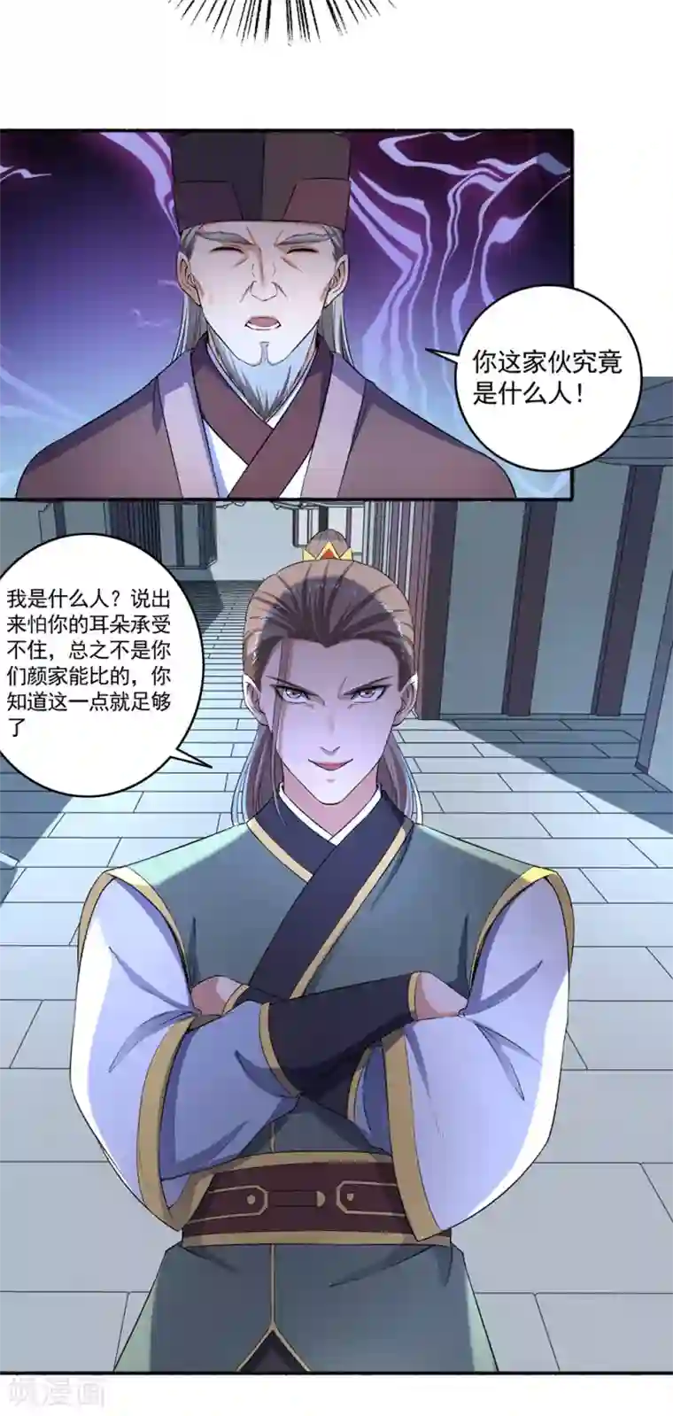 嚣张狂妃第55话 这事儿我管定了！