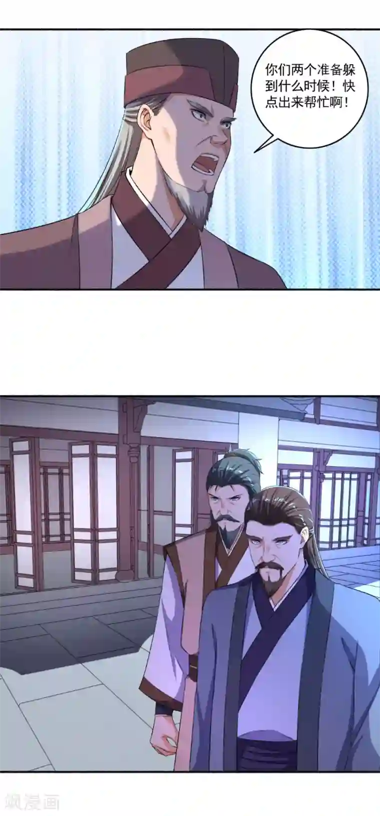 嚣张狂妃第55话 这事儿我管定了！