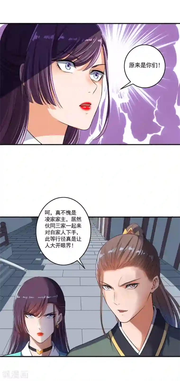 嚣张狂妃第55话 这事儿我管定了！