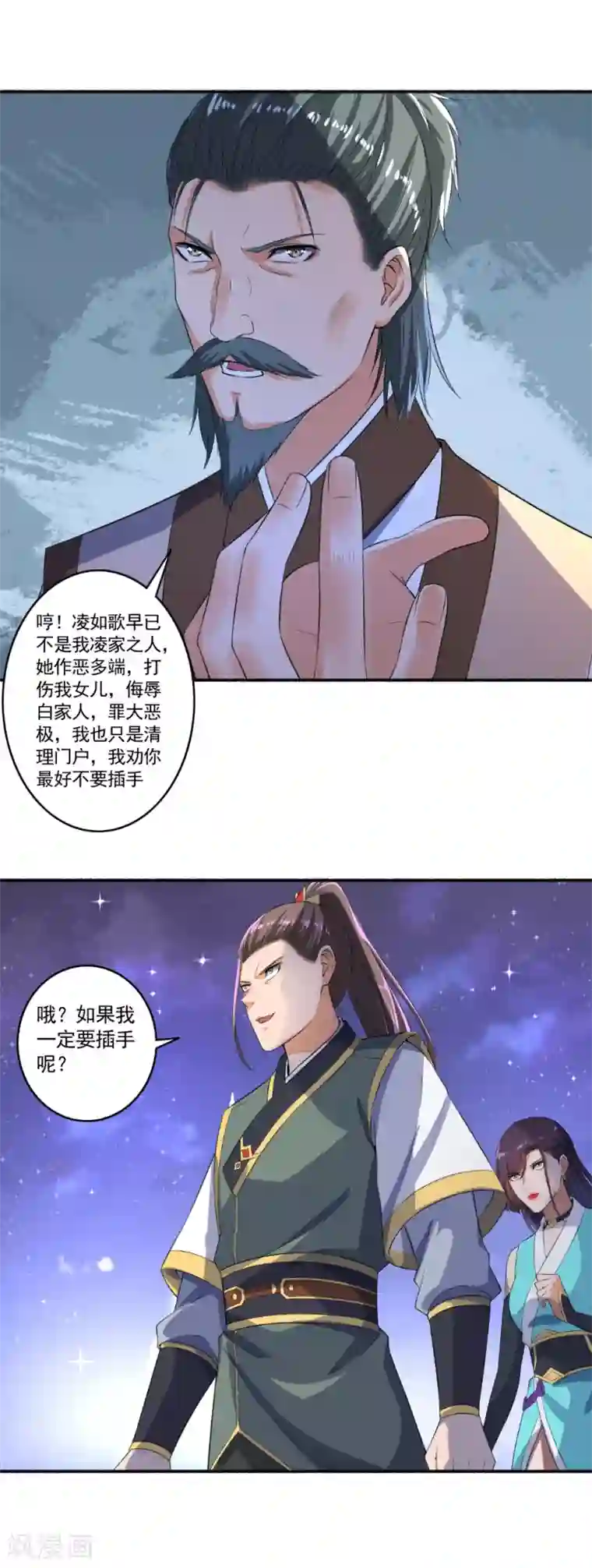 嚣张狂妃第55话 这事儿我管定了！