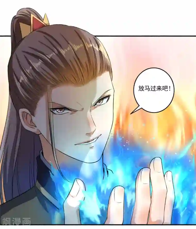 嚣张狂妃第55话 这事儿我管定了！