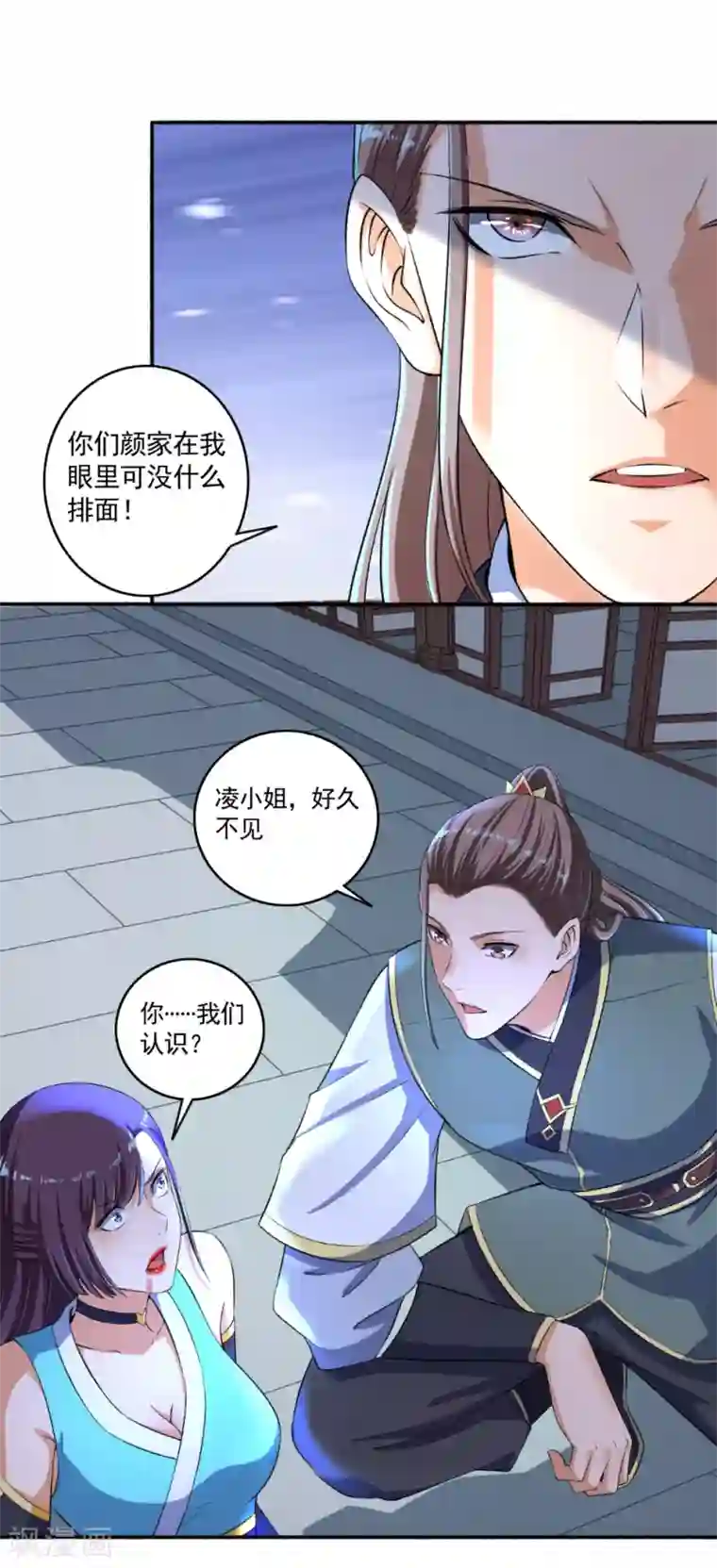 嚣张狂妃第55话 这事儿我管定了！