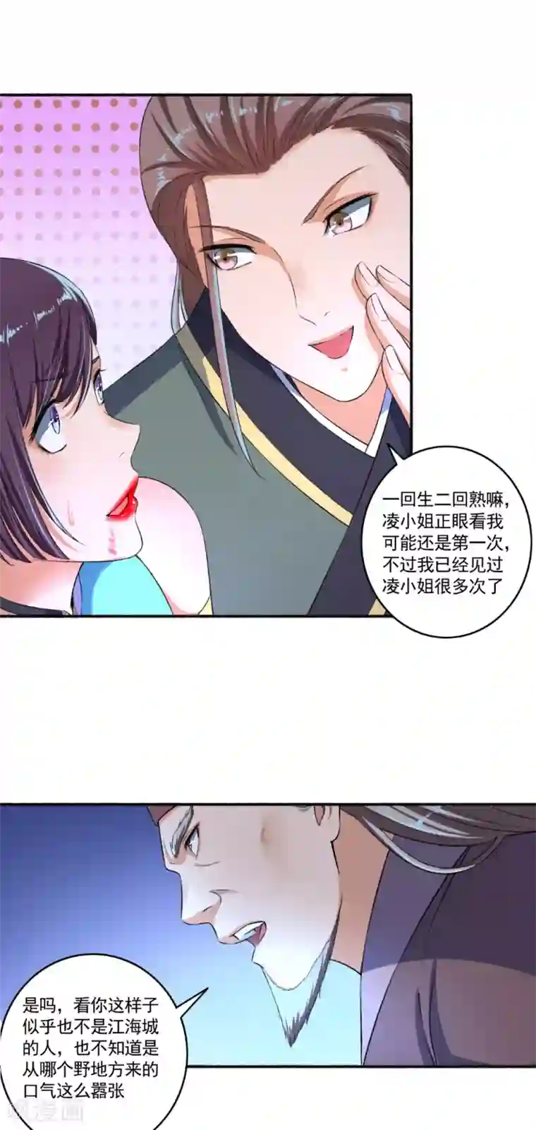 嚣张狂妃第55话 这事儿我管定了！