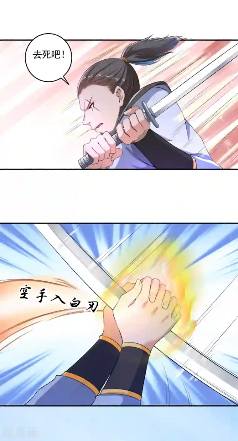 嚣张狂妃第55话 这事儿我管定了！