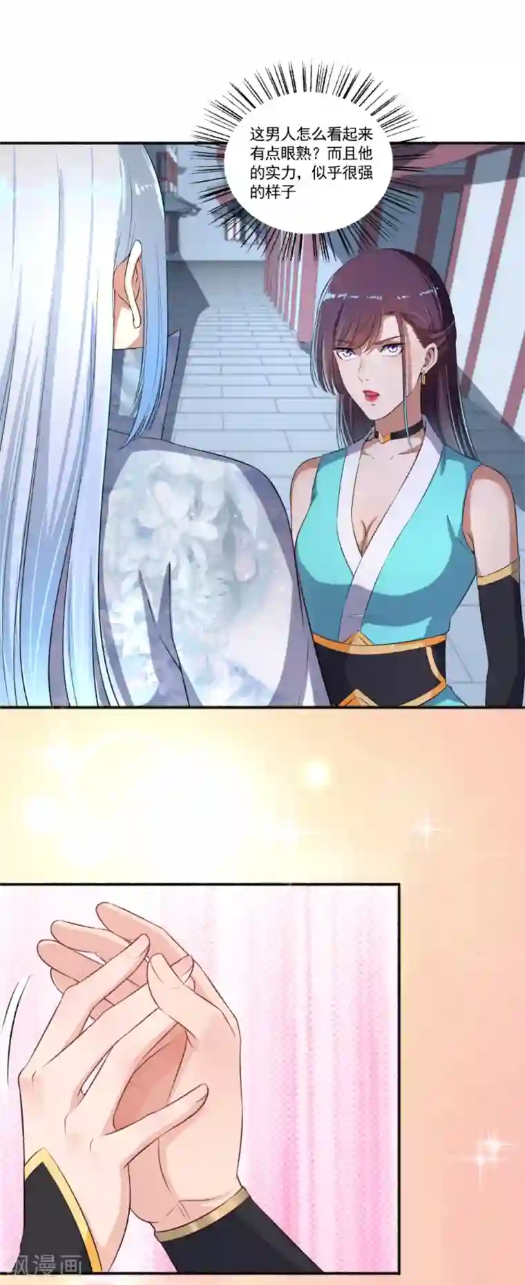 嚣张狂妃第56话 就是这种感觉