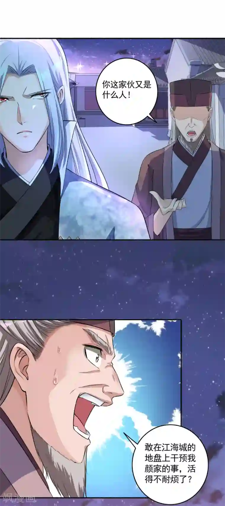 嚣张狂妃第56话 就是这种感觉