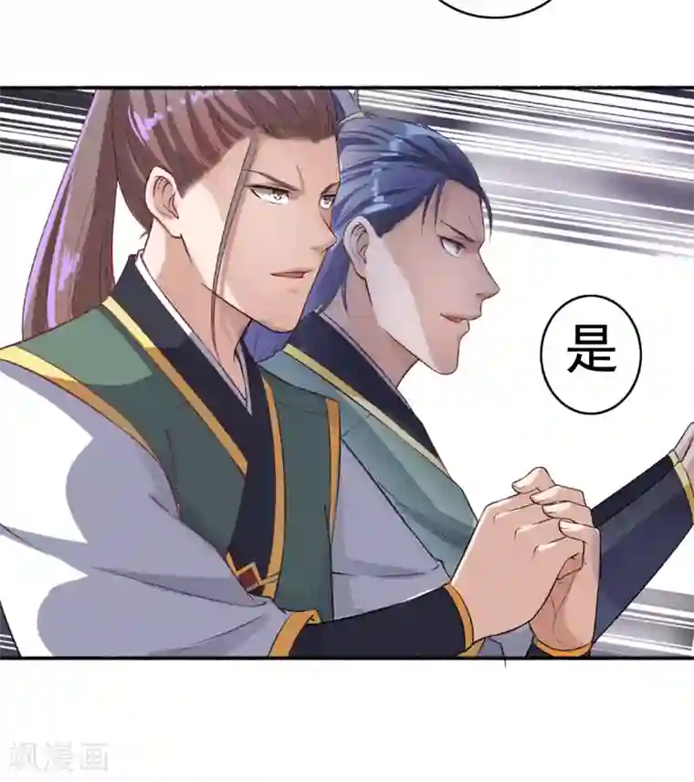 嚣张狂妃第56话 就是这种感觉