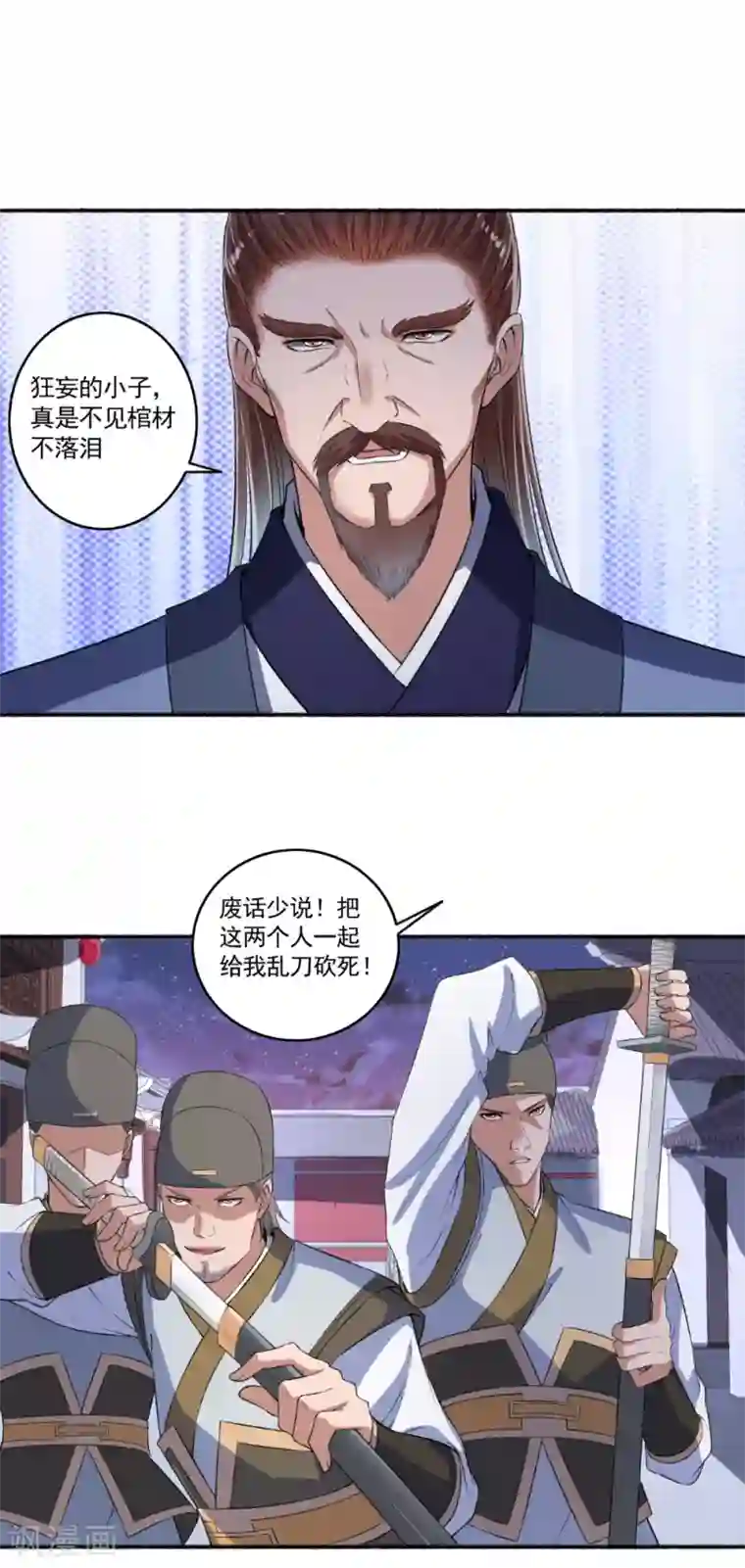 嚣张狂妃第56话 就是这种感觉