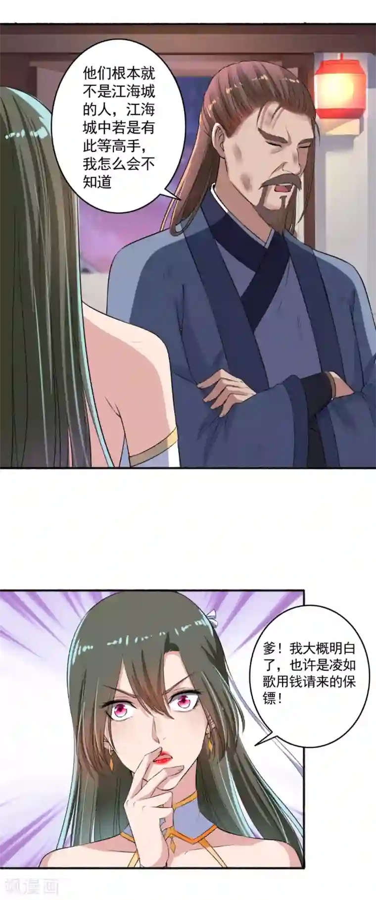 嚣张狂妃第57话 因为你很暖和