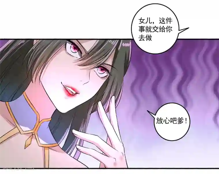 嚣张狂妃第57话 因为你很暖和