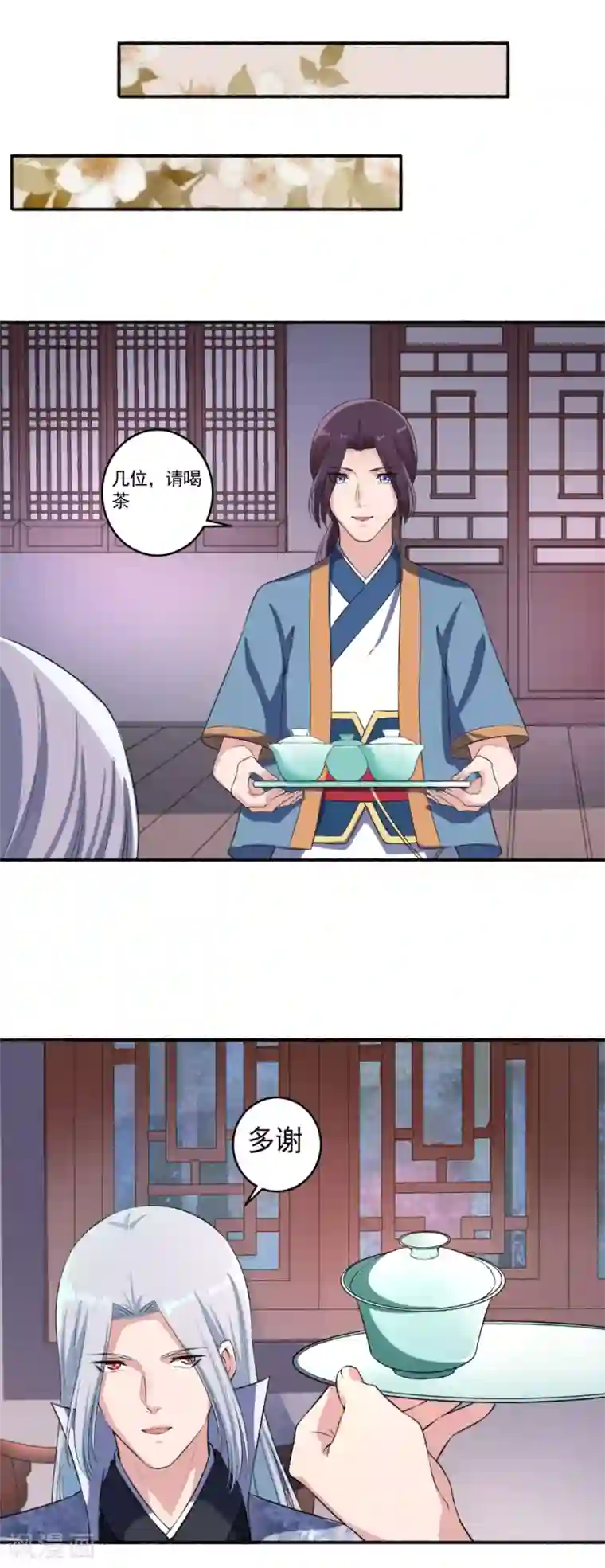 嚣张狂妃第57话 因为你很暖和