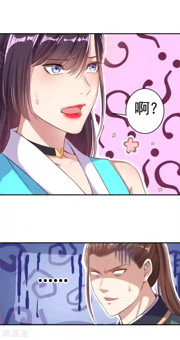 嚣张狂妃第57话 因为你很暖和