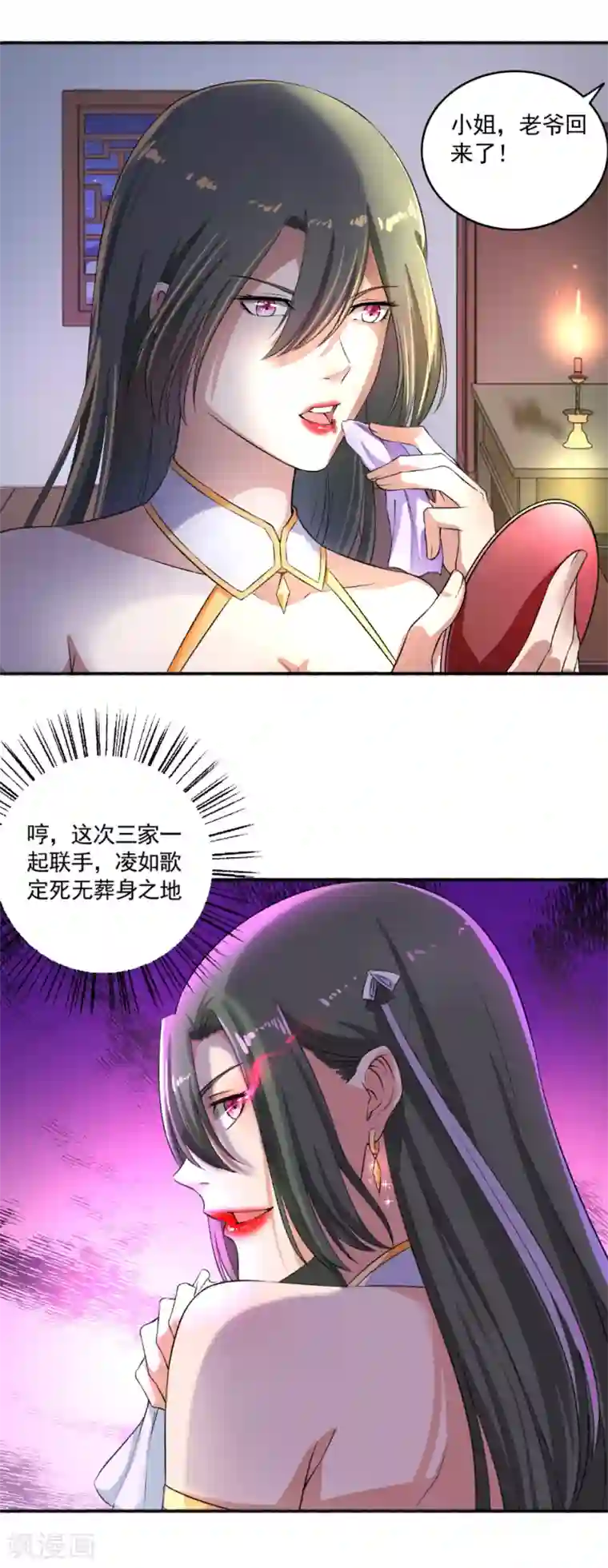 嚣张狂妃第57话 因为你很暖和