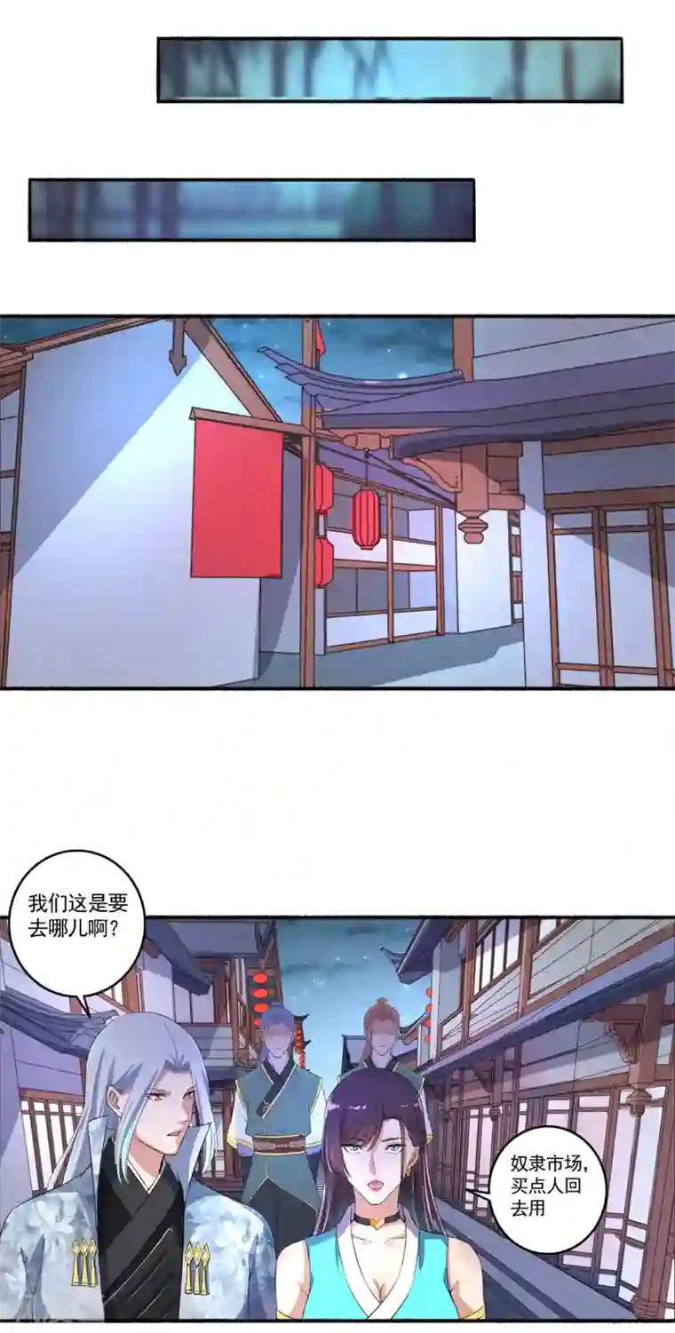 嚣张狂妃第58话 有我还不够吗？