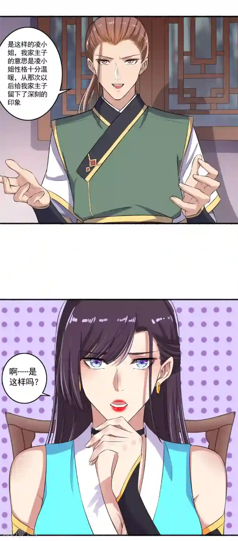 嚣张狂妃第58话 有我还不够吗？