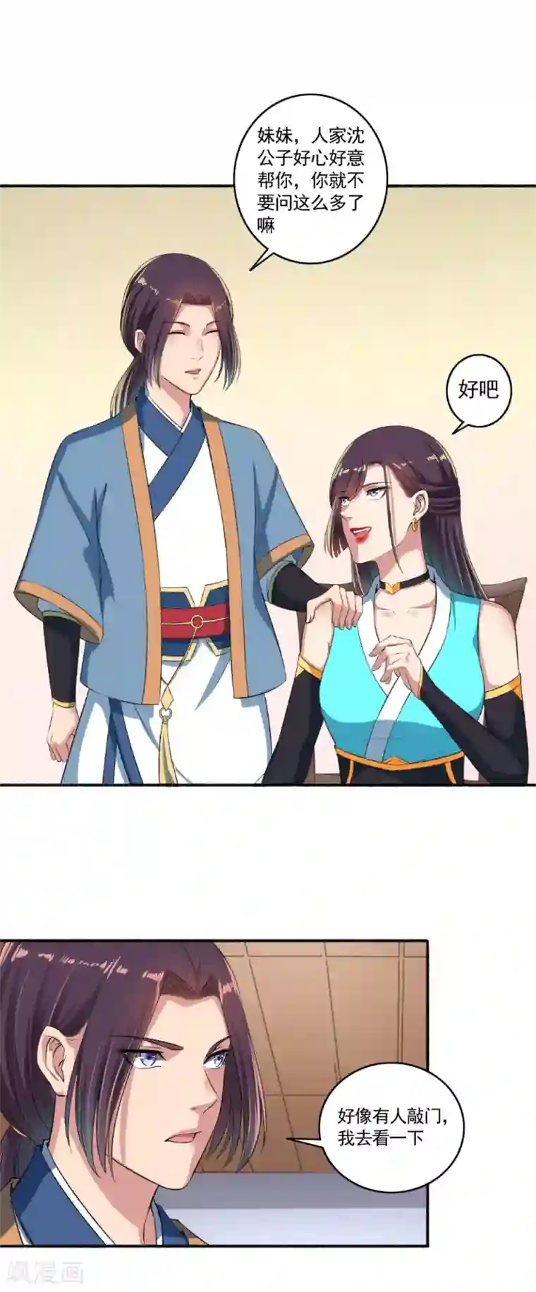 嚣张狂妃第58话 有我还不够吗？