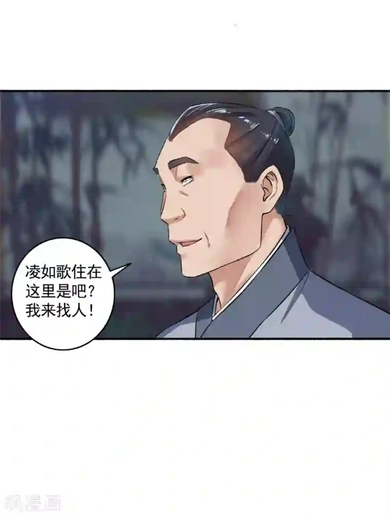 嚣张狂妃第58话 有我还不够吗？