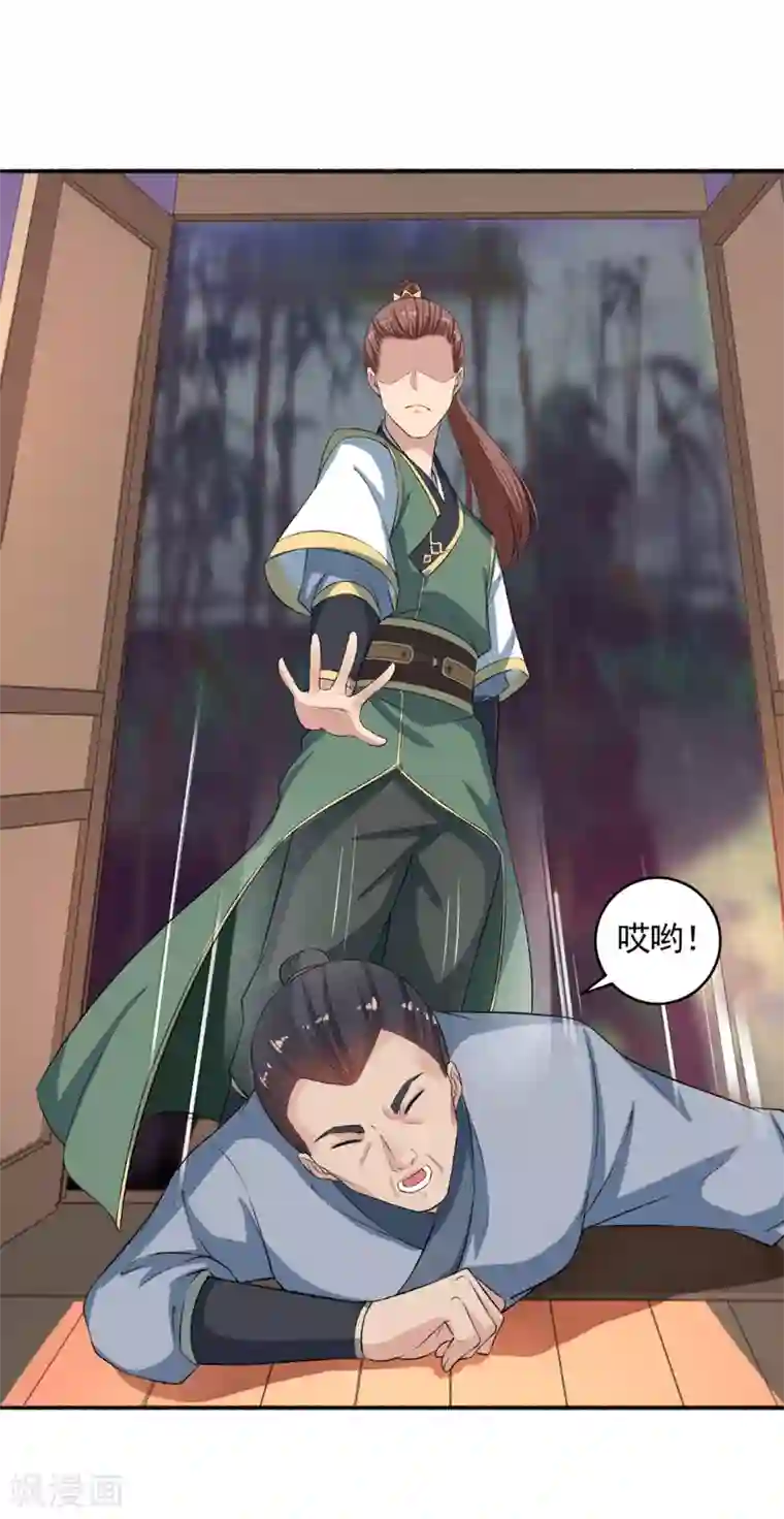 嚣张狂妃第58话 有我还不够吗？