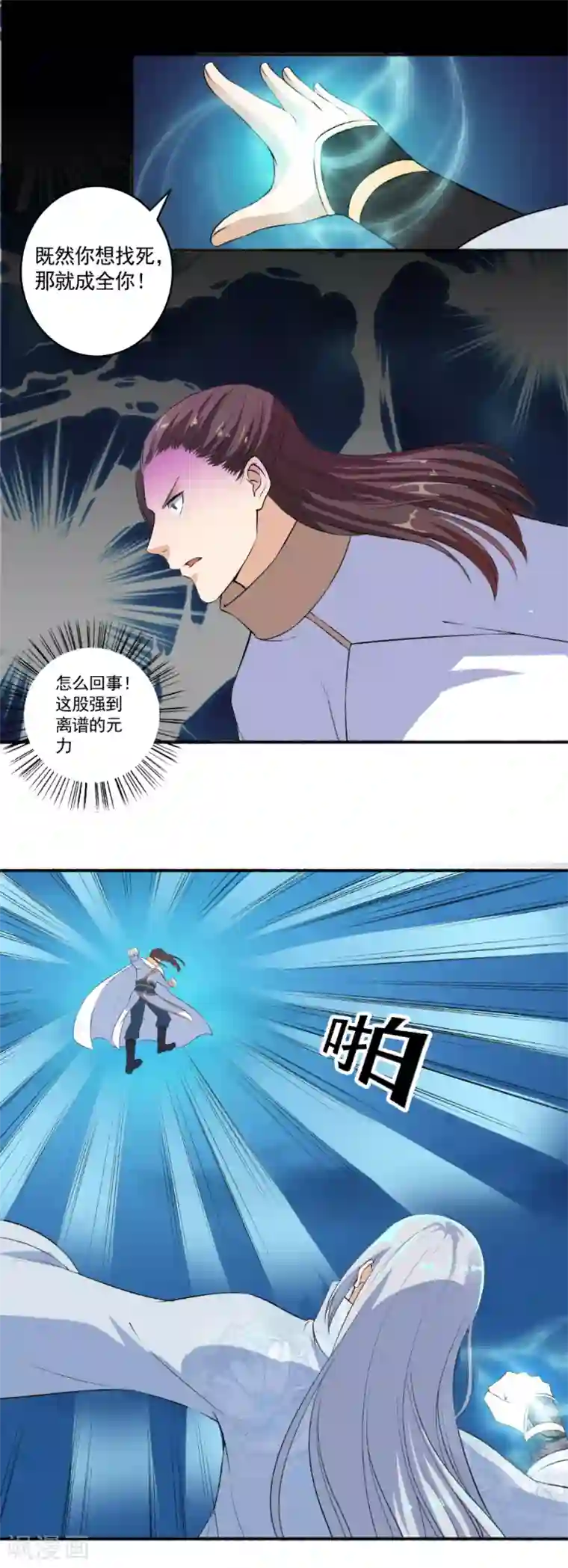 嚣张狂妃第59话 解气了吗？