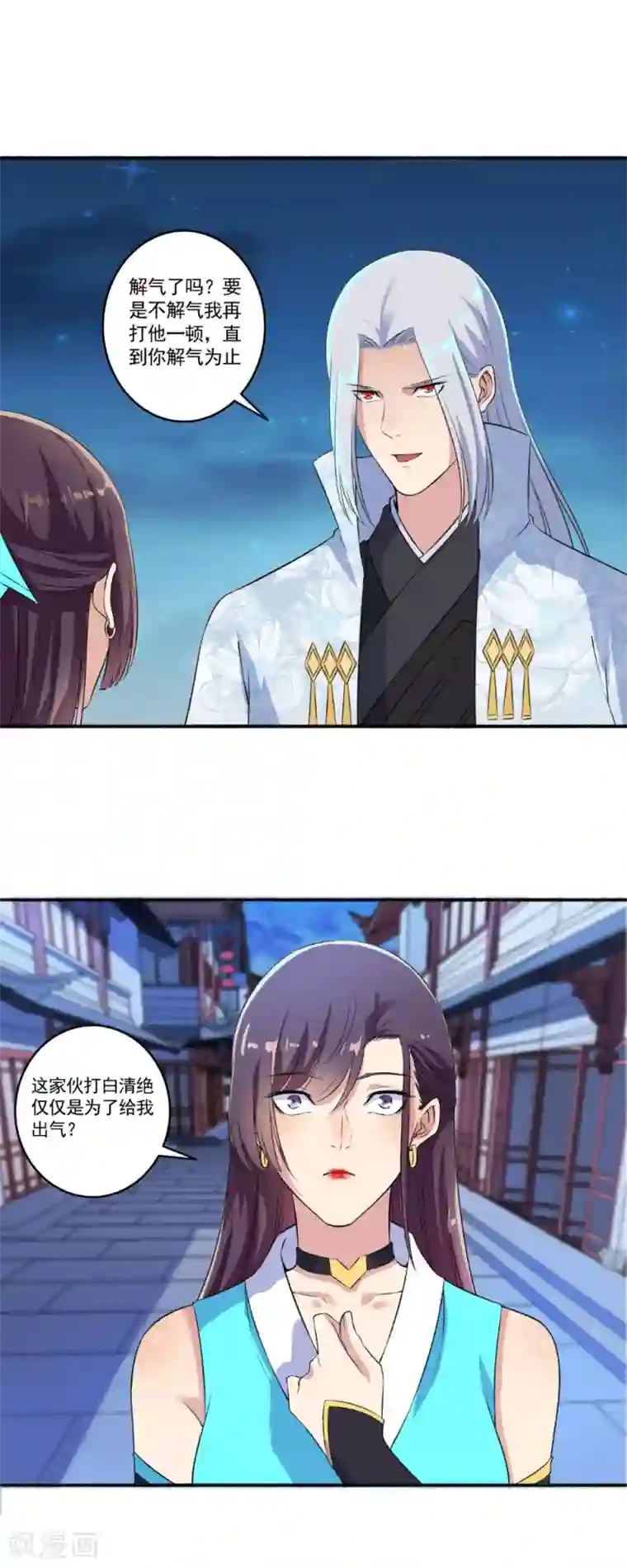 嚣张狂妃第59话 解气了吗？