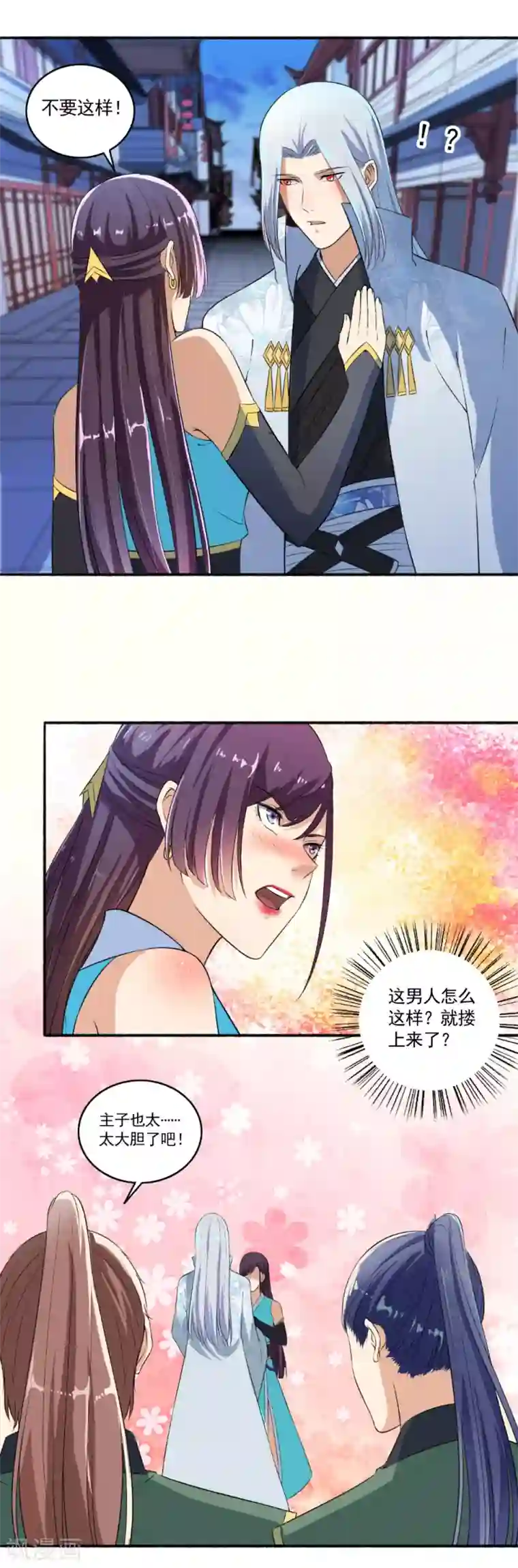 嚣张狂妃第59话 解气了吗？