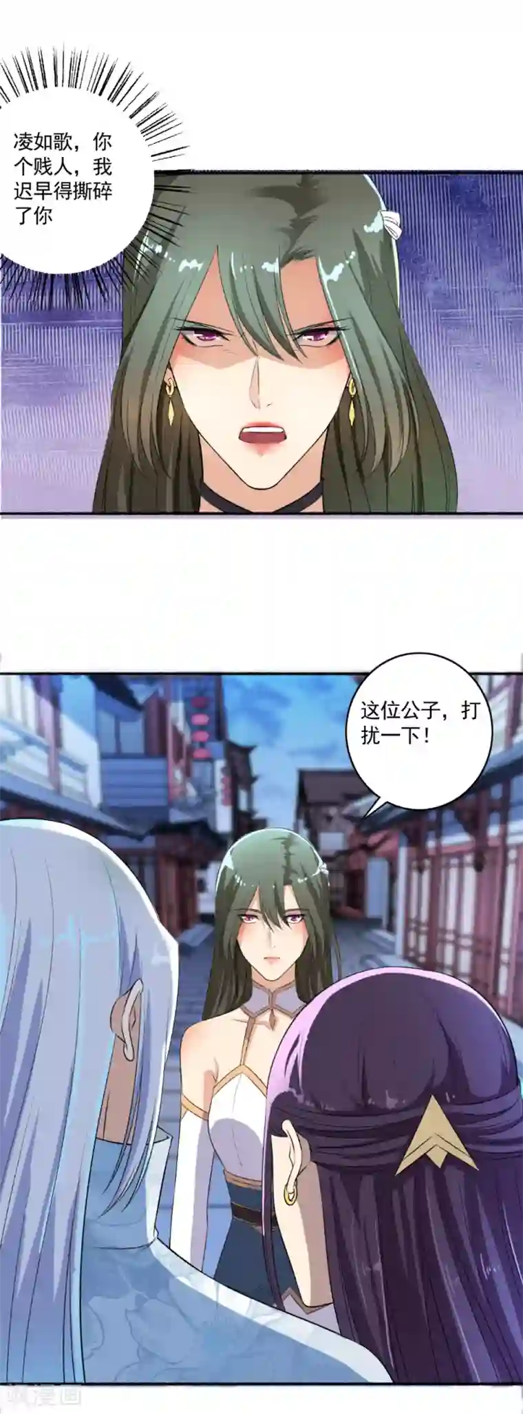 嚣张狂妃第59话 解气了吗？