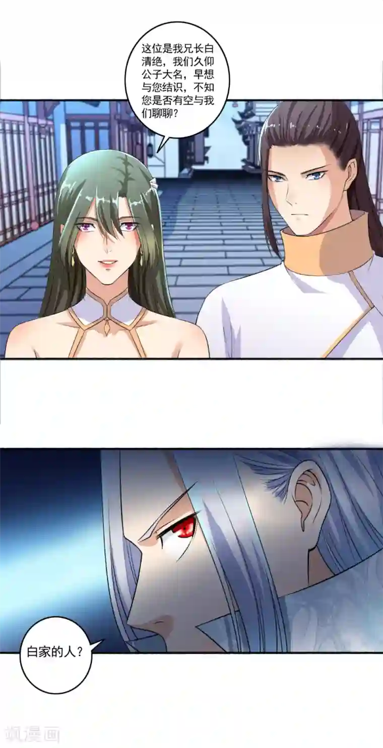 嚣张狂妃第59话 解气了吗？